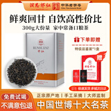 润思祁门红茶官方旗舰店特级红茶茶叶自己喝口粮茶待客送长辈父母家长 特级祁红毛峰300g 2010系列
