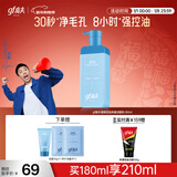 高夫男士控油洗面奶清爽控油净澈洁面乳180ml