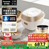 松下（Panasonic）【国家补贴】迷你电饭煲2-3人多功能家用电饭锅小型IH加热煮饭不粘锅煮粥2.1升以旧换新SR-H07A