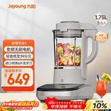 九阳轻音破壁家用全自动榨汁豆浆机料理机流食降噪变频1.75L五谷杂粮3-5人用热烘除菌B3