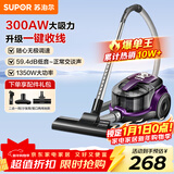 苏泊尔（SUPOR）卧式吸尘器22KPa家用大吸力地毯清洁大功率宠物家庭吸尘器小型带一键收线 VCC37A-13