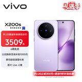 vivo X200s 12GB+256GB 淡紫 国家补贴 蔡司超级潜望长焦 湿手秒开超声波指纹 拍照 AI手机