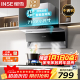 樱雪（INSE）顶侧双吸抽油烟机家用7字型小尺寸吸油烟机710宽大吸力挥手感应自清洗不锈钢油烟机 K2521G