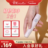 舒适（Schick）舒芙VIO私处专研电动脱毛刀【1刀柄1刀头】私密处剃器毛比基尼