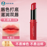 曼秀雷敦水彩润唇膏口红叠涂保湿滋润嘴唇防干裂女不沾杯秋冬新年礼物 【我要红】1支