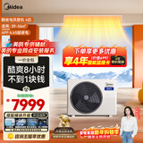 美的中央空调4匹酷省电 风管机一拖一超一级能效 纯铜管 省电热销TOP1 KFR-90T2W/B3-KS(1)