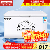 雪贝娜冰柜商用大容量全冷冻家用双温卧式冷柜展示柜 588单温【铜管一级能效】长1.27米