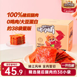 三只松鼠猪肉脯500g 原味靖江风味猪肉脯肉干休闲零食整箱量贩元旦送礼