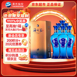 洋河 蓝色经典 海之蓝52度480ml*6瓶 整箱装 绵柔浓香型白酒