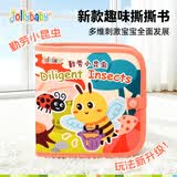 jollybaby撕撕书婴儿撕不烂可啃咬布书魔术贴手撕书0-1岁早教 勤劳小昆虫