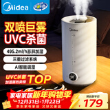 美的（Midea）【UVC杀菌】空气加湿器家用卧室超声波母婴幼儿客厅办公室静音抑菌大雾量宿舍桌面新年礼物S-UV98K