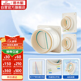 潜水艇（Submarine）厨房卫生间止逆阀经典款防味阀 排风扇止回阀防烟宝 一厨两卫套装