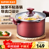苏泊尔（SUPOR） 不粘汤锅复底不粘锅电磁炉燃气通用煲汤炖汤汤锅 22CM  PT22K1 22cm