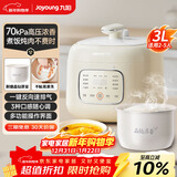 九阳（Joyoung）电压力锅3L精致小容量小型电高压锅压力煲2-3人家用迷你一键排气多功能30H25漫生活系列3L