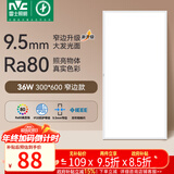 雷士（NVC）厨房灯政府补贴led集成吊顶厨卫吸顶灯铝扣板卫生间平板面板灯36W