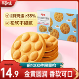 百草味 港式鸡蛋仔蛋糕400g 传统正宗糕点早餐面包蛋糕网红 港式鸡蛋仔蛋糕400g*2箱