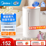 美的（Midea）加湿器空气加湿器家用卧室 空气净化大容量 母婴婴幼儿低噪除菌大喷雾 落地办公室桌面空调房加湿 【暖雾加湿】蒸馏除菌3R50