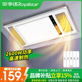 荣事达浴霸暖风照明排气一体五合一卫生间取暖器浴室取暖灯2025年新款 五合一大功率【按键格栅式】 顺丰包邮