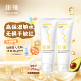纽强儿童面霜青少年高保湿防皴身体乳 婴幼儿保湿润肤精华霜200g*2