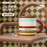 炊大皇316不锈钢保温杯马克杯桌面水杯办公带刻度学生450ml（复古棕格）