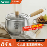 双枪（Suncha）316L不锈钢小奶锅辅食锅汤锅泡面蒸锅燃气电磁炉18cm带盖