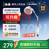 仙鹤神灯远红外线理疗灯TDP电磁波烤灯医用腿腰肩膝盖辅助治疗CQ-29-1