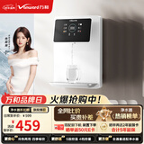 万和（Vanward）管线机 家用净水器伴侣 壁挂式直饮饮水机 A1-ERGX