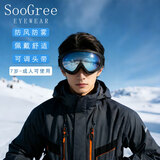 SooGree雪镜滑雪护目镜眼镜登山墨镜儿童男女情侣骑行防雾风沙护具玩雪