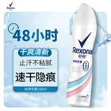 舒耐女士爽身香体止汗喷雾纯净无香棉香怡然茉香干爽净味香体止汗露 净纯无香150ml