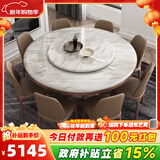 采薇 大理石餐桌家用餐桌椅组合实木白蜡木大圆桌现代简约圆形饭桌 1.5米餐桌(带转盘）+8张餐椅