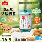 海天 黄豆酱360g 0添加有机调料 拌面下饭酱 炒菜提鲜调味 配料干净