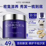 闪钻鱼子酱蛋白还原酸发膜染烫受损修护干枯毛躁柔顺滋养强补水护发素 鱼子酱发膜罐装500ml【更香更滋润】 正品保障