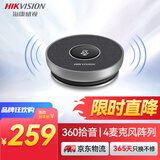 HIKVISION海康威视全向麦克风视频会议USB免驱360°收音5米拾音桌面型拾音器适用10~20㎡会议解决方案 VM1