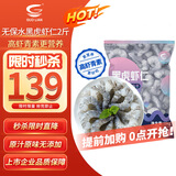 GUO LIAN国联 无人工保水剂黑虎虾仁 去冰净重2斤 90-110只 京东品质保障