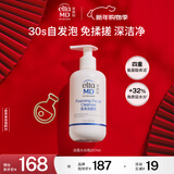 Elta MD安妍科氨基酸洗面奶207ml敏感肌洁面 深层清洁男女士通用新年礼物