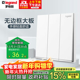 罗格朗（LEGRAND）逸景系列开关插座玉兰白大板插座开关  三开双控 带银边