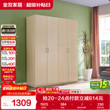 全友家居 衣柜现代简约平开门衣柜卧室家具四门大衣柜政府补贴