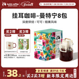 瑞幸咖啡精品挂耳咖啡现磨手冲滤泡挂耳黑咖啡 曼特宁 10g*8包/盒