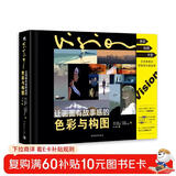 让画面有故事感的色彩与构图 迪士尼动画视觉设计大师汉斯·P·巴赫尔力作 插画设计 影像电影电视艺术视觉设计