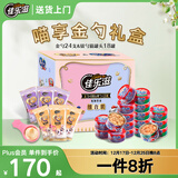 佳乐滋猫零食礼盒金勺+银勺1500g猫湿粮猫条舔舔勺猫罐头猫咪零食猫饭