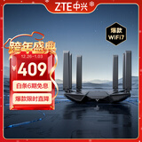 中兴（ZTE）问天BE6800Pro+ 全向穿墙王Wi-Fi7 家用无线路由器 双频聚合游戏加速巨阙天线 满血2.5G网口