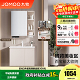 九牧（JOMOO）浴室柜陶瓷一体盆卫生间洗脸盆柜组合洗手盆卫浴洗漱台A2741升级 基础款 强收纳|小户型 淡藕70cm 【无龙头】