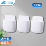 乐兰迪空调电视遥控器收纳盒免打孔客厅墙壁遥控板置物架手机充电支架白色3个装 L8023