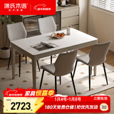 源氏木语岩板餐桌客厅轻奢实木鹅掌楸长桌现代简约饭桌家用书桌1.2米