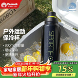 孔雀（Peacock）冰饮水杯 大容量不锈钢运动杯便携保温杯保冷杯