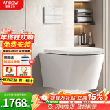 箭牌（ARROW）马桶壁挂式马桶隐藏入墙水箱墙排式嵌入式马桶悬空挂壁式坐便器 【A标配】高水箱+马桶+原装盖板