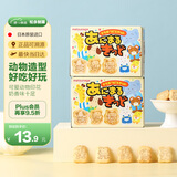 松永制果株式会社松永制果日本进口动物小饼干25g 儿童休闲零食品早餐下午茶小零嘴