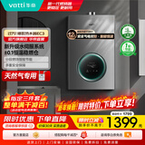华帝（VATTI）热水器 燃气热水器16升 天然气热水器 水伺服级恒温强排 即热式 省气防泄露 i12103 EC3 12L 天然气【一厨一卫】