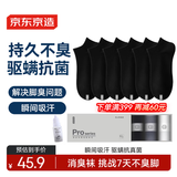 京东京造【7天不臭脚】 6双新疆棉抗菌中筒袜子男夏季吸汗防臭透气袜