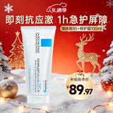 理肤泉（LA ROCHE-POSAY）B5多效舒缓修护霜 保湿补水去痘痘印闭口粉刺净肤乳液男女通用 B5+修护霜100ml
